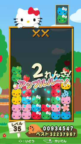 Hello Kitty no Happy Accessory [JP]